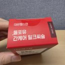 올포유 헬스케어 이미지