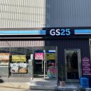 GS25편의점 장원점 네이버블로그