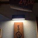 임*희 - 화순군 충의로 227 | 문래 맛집 철판희/김치우동, 해산물 오꼬노미야끼, 대창야끼소바 솔직후기 (문래 데이트, 술집 추천)