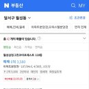 월성삼정그린코아에듀파크