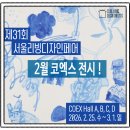 세라농장(2농장) | 엑스트라버진 올리브오일 프리오르데이 후기 선물추천(ft. 2026 코엑스 2월 서울리빙페어 올라미나)