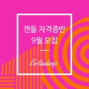 코코모스타일아트랩 이미지