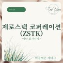 지금코퍼레이션 네이버블로그