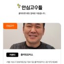 강남 카센타 이미지