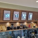 의정부휴게소 뚝배기짬뽕