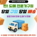 공임나라 와동점 | 영동가구단지 공주 옥천 오픈특가 가구점 아울렛