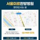 서울미르한방병원 이미지