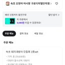 속초오징어어시장 구로디지털단지점 이미지