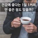 커피안 이미지