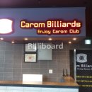 아담당구클럽 이미지