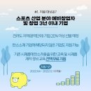 기타스포츠시설운영업 이미지