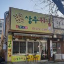 양산대박상추튀김