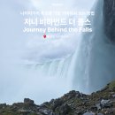 저니씨티 | [캐나다] 나이아가라 저니 비하인드 더 폴스 후기｜입장료·예약·관람 팁 총정리_젊은여행사블루
