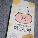 대관령 삼양목장 양떼몰이 공연 양먹이주기 체험 추천