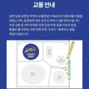 디노글로벌 | 잠실 실내체육관 2026 디노x피철인 콘서트 DINO X PICHEOLIN [吉BOARD SHOW] - SEOUL