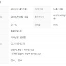 작전 풍림아이원아파트 이미지