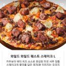 피자와일드 네이버블로그