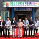 진안군농업기술센터 친환경미생물배양센터 이미지