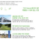 헤븐하우스 이미지