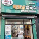 리틀하노이