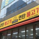 수원병원장례식지하1층중앙 | 호매실맛집 24시영업 고복식당 가성비 좋은 점심특선 메뉴 추천