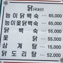 사리울삼거리 | 인천논현동 염소탕 삼계탕 맛집 김혜진흑염소삼계탕