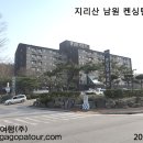 지리산 남원 켄싱턴리조트 / 지리산리조트 이미지