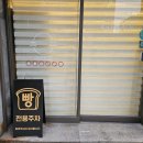 오브진베이커리