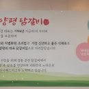 신미경양평닭갈비 이미지