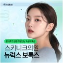 스키니크의원 이미지