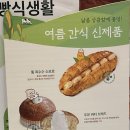 뚜레쥬르광주운암점 이미지