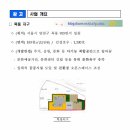 행복주택 시범지구-목동.송파.잠실.공릉.고잔 5곳 확정 이미지