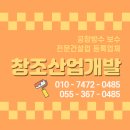 주식회사창조건설 이미지