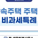 정세무회계사무소 - 서초구 반포대로 287 | 정세무회계사무소
