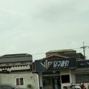 엘로우당구장 네이버블로그
