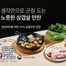 쌈마켓