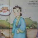 고전으로 배우는 한자 이미지