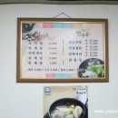 장수한방삼계탕 - 영등포구 국제금융로6길 33 | 장수한방삼계탕