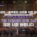 플루트(주간) 이미지