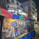 가-61 | 부산 남포 포장마차 포차거리 61번 후기