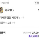 미각루 - 영천시 청산1길 6 | 미각루