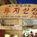 용소산장민박 이미지