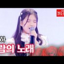 김유하(8세) 🎶바람의 노래(조용필)👍👍💕 이미지