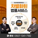 이혼전문변호사법률사무소나인부산