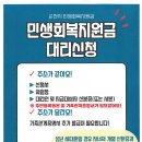 순천시 민생회복지원금 대리신청 안내 이미지