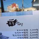 오승밥상 이미지