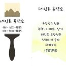 두포마을회관 이미지