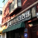 종로 컴퓨터 크리닝 이미지