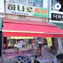 청룡축산 이미지