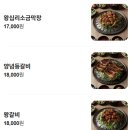 복조리갈비